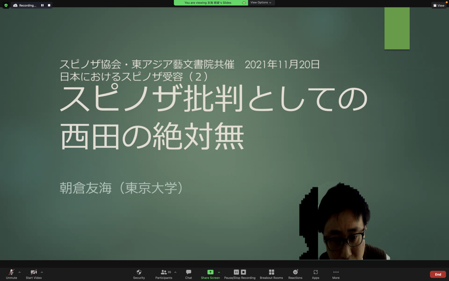 販売通販売 スピノザの哲学 桂 寿一 東京大学出版会 函 書き込み無しの