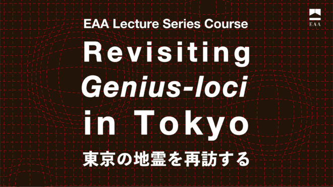 Revisiting Genius-loci in Tokyo 東京の地霊を再訪する