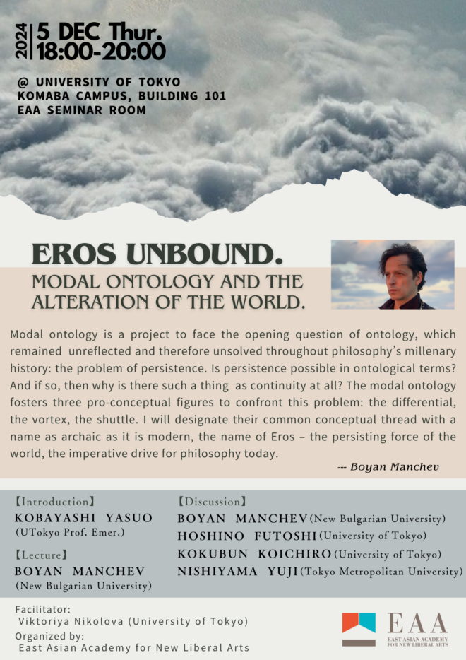 Eros Unbound. Modal Ontology and the Alteration of the World.